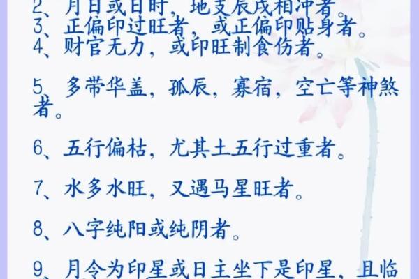 从天干华盖到地支偏印，命理背后的奥秘