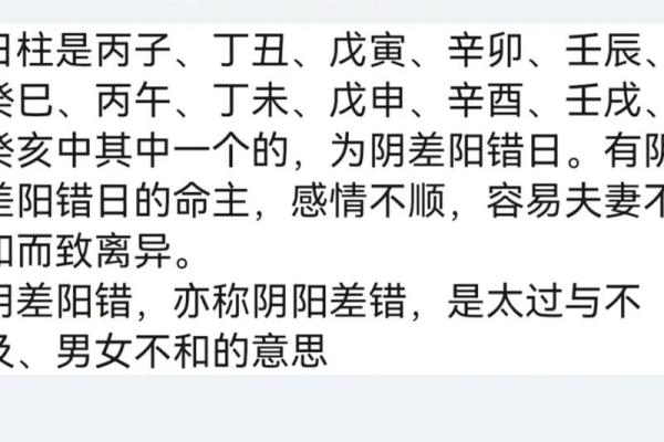 八字阴差阳错男命背后的命理奥秘，你了解多少