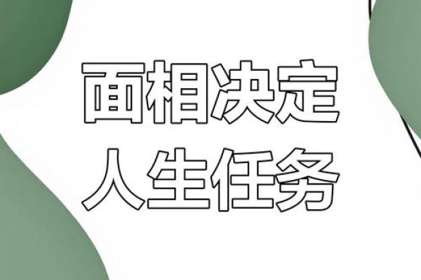 面相揭秘：身高与命运的秘密，一窥面相与人生高度的联系