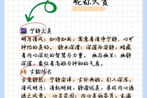 最佳四字名字推荐，助你轻松起名不再烦恼