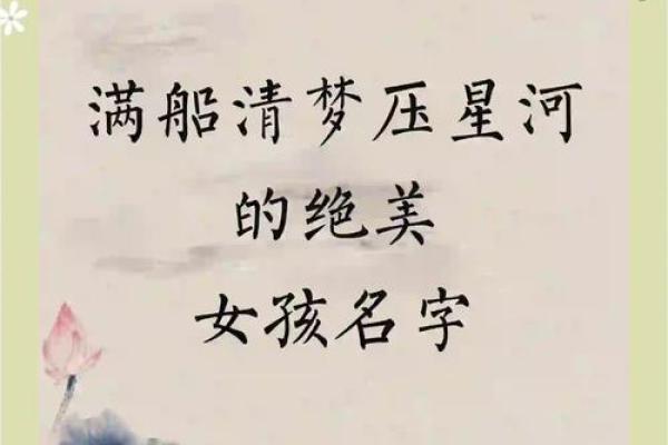 最佳四字名字推荐，助你轻松起名不再烦恼