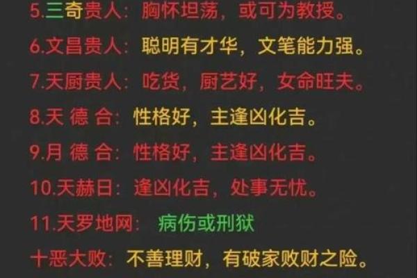 看命理，找到生命中的贵人和贵人星