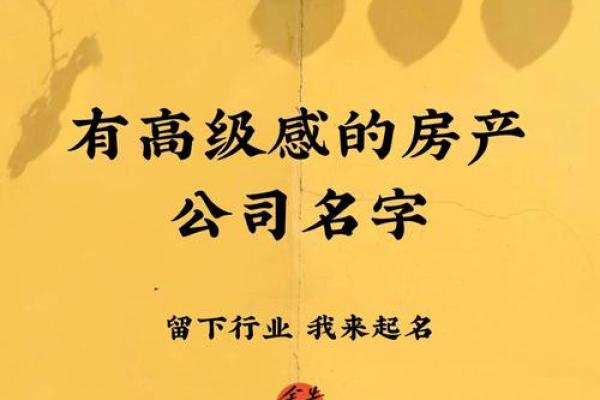如何为房产项目取个既有内涵又能打响市场的名字