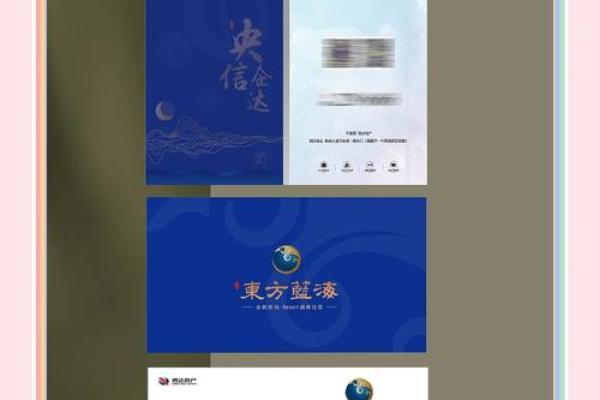 如何为房产项目取个既有内涵又能打响市场的名字