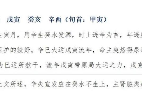 探索天干与水的关系，原来一切早有玄机