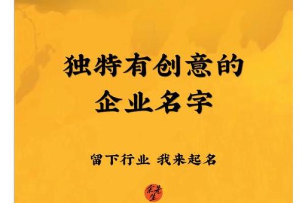 提升企业形象，从公司在线起名开始
