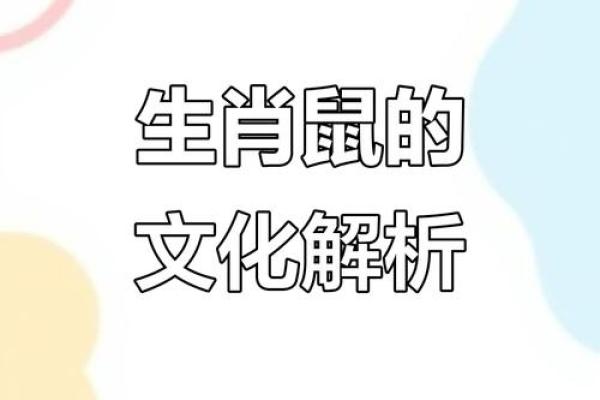 生肖父母官：揭秘生肖背后的神秘力量