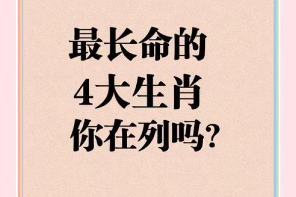 生肖父母官：揭秘生肖背后的神秘力量