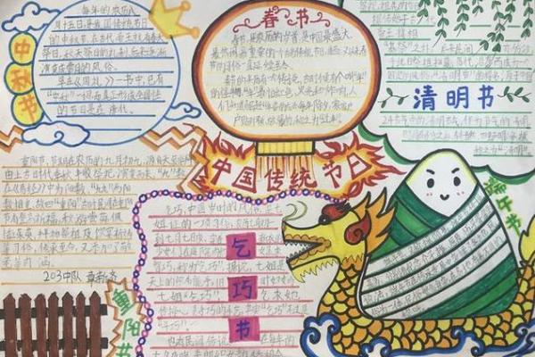 穿越千年，探秘中国节日文化精髓