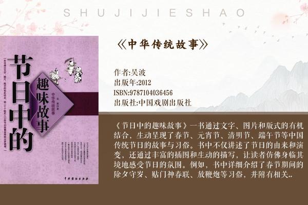 穿越千年，探秘中国节日文化精髓