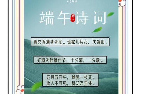 千年古韵迎端午，民俗风情尽展颜