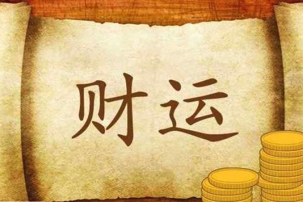 八字命理揭秘：揭秘和尚命的八字特点