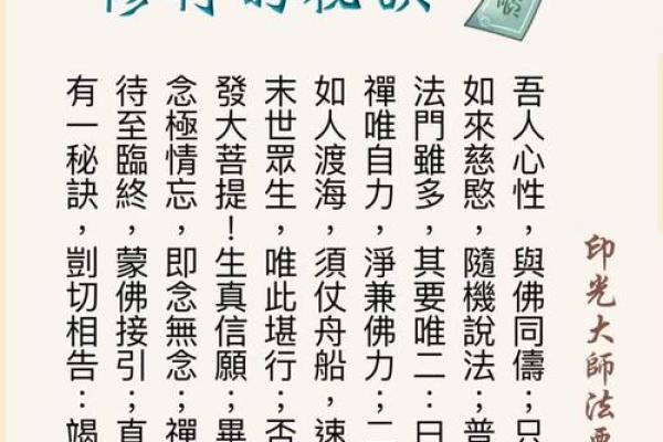 八字命理揭秘：揭秘和尚命的八字特点