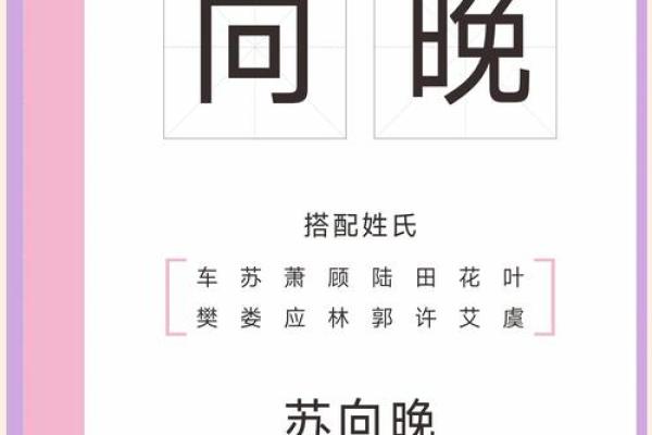 姝起名：如何通过名字赋予孩子人生的幸运