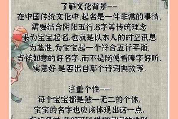 姝起名：如何通过名字赋予孩子人生的幸运