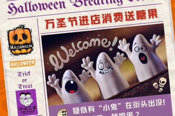 揭秘万圣节的黑暗起源：一场跨越千年的狂欢祭典