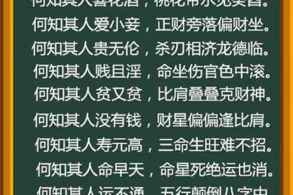八字反推排盘方法大公开，教你如何精准推算人生运势
