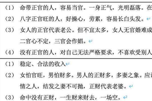 生辰八字可以随便给人吗？揭开背后的秘密