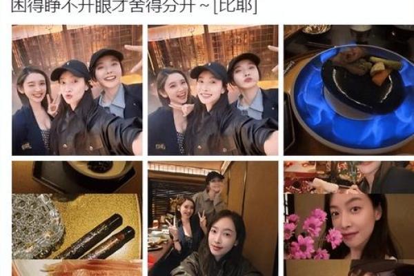 深入分析宋茜八字，解锁她的成功秘诀