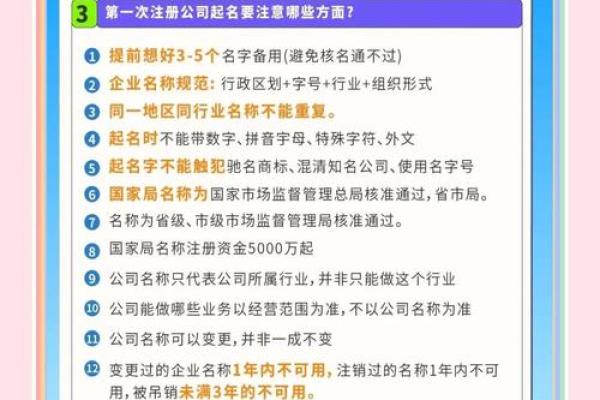 生物科技有限公司如何起名？助你打造品牌成功的秘籍