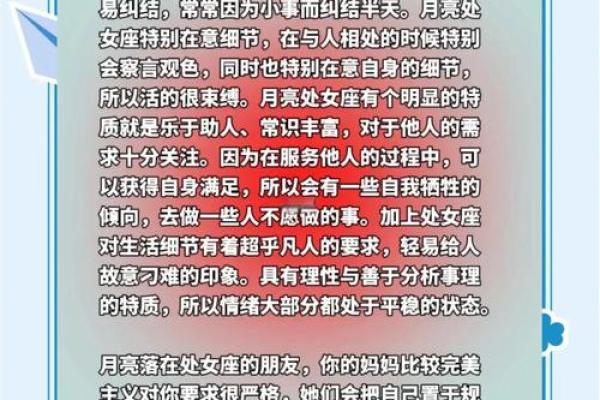 十二星座月亮秘密大揭秘：揭秘你的星座月亮特质