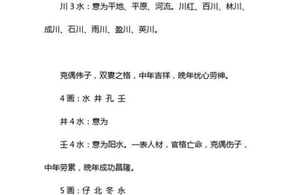 探索可字的五行属性 影响命运的关键字