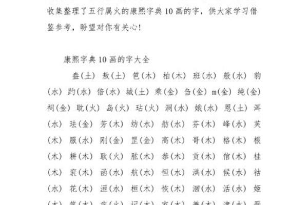 探索可字的五行属性 影响命运的关键字