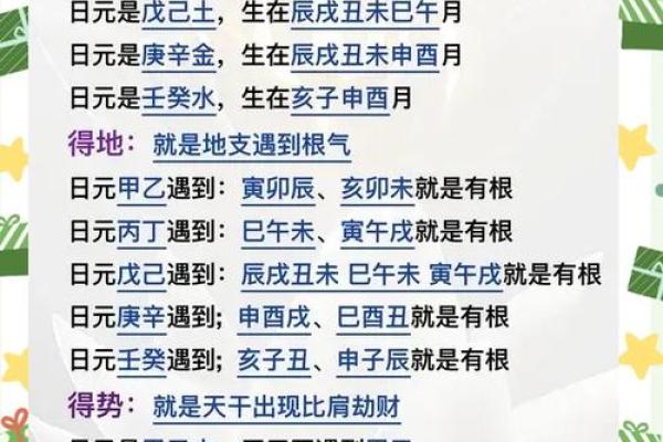 八字运气中的吉凶因素，如何提前知晓人生走势