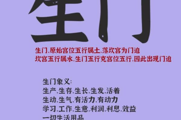 奇门遁甲排盘网解析：快速掌握人生关键决策