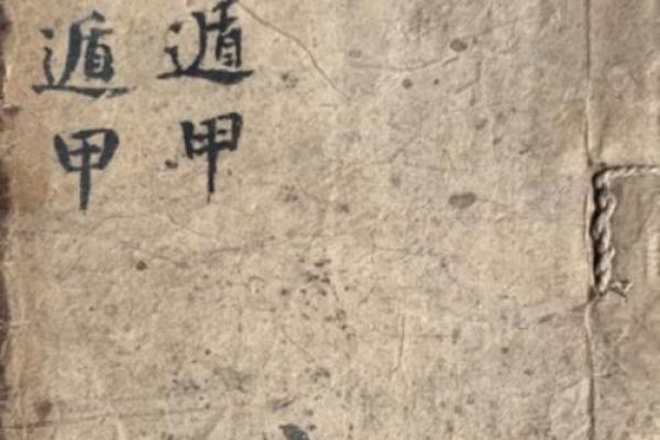 奇门遁甲排盘网解析：快速掌握人生关键决策