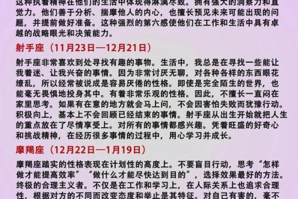 天蝎魔咒：揭秘十二星座背后的黑暗面