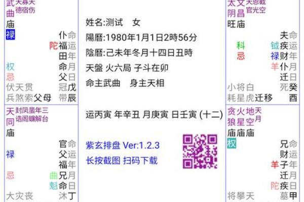 学易排盘软件助你轻松掌握命理玄机