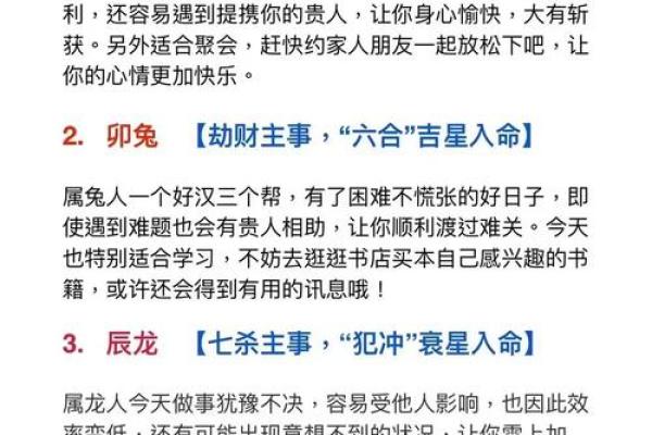 下周运势揭秘：星座神婆精准预测，你的运势大逆袭