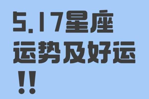 下周运势揭秘：星座神婆精准预测，你的运势大逆袭