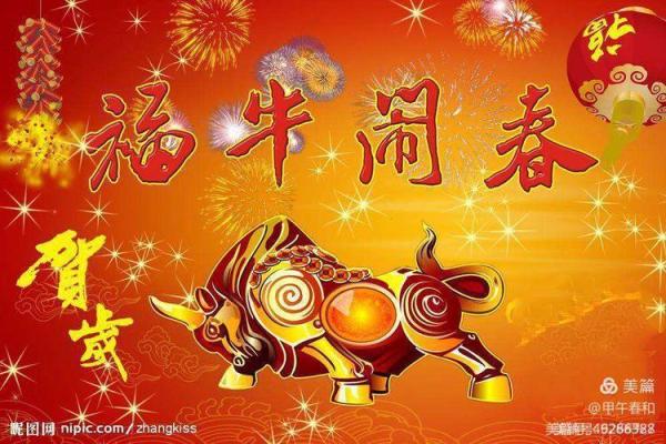 牛气冲天，健康长寿