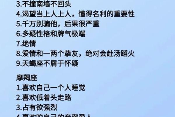 揭秘12星座的科学奥秘：你不知道的星座秘密大公开