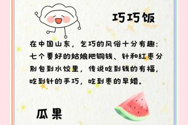 七夕浪漫夜，传统习俗里的现代爱情故事