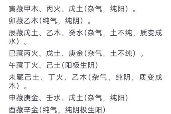 深入解读天干地支的奥秘，让你秒懂命理学