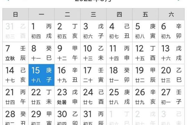 生肖日历表：揭秘生肖运势，每日必看