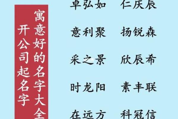 商贸公司如何起个好名字，带你进入成功之路