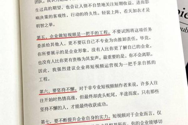 天干背后的主动力量，助你从内到外改变命运