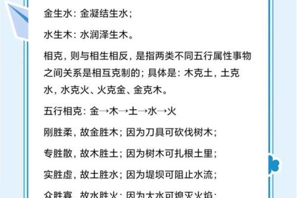 口五行详解，助你更好理解命理的奥秘