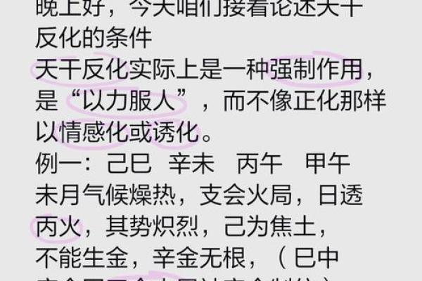 天干揭秘：十二位天干的深刻含义与神秘力量