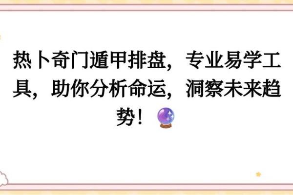 不看错！掌握线上命理排盘，洞察未来的关键步骤
