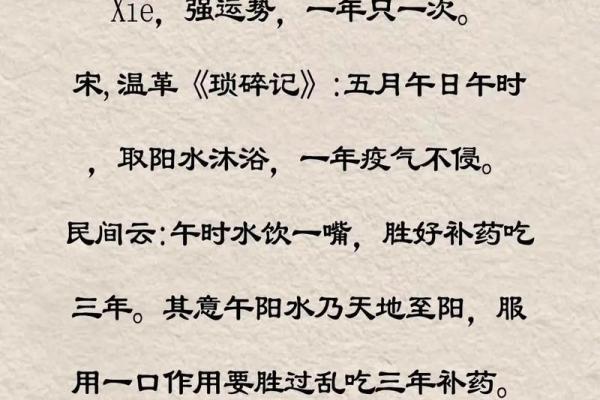 深入了解午时天干如何影响人生运势
