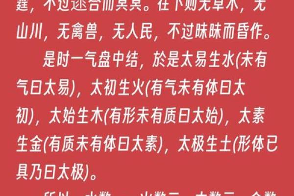了解轩五行属性的奥秘