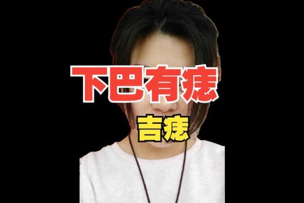下巴轮廓决定命运：揭秘男人面相中的财富密码