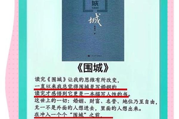 这几本命理书，改变你的人生轨迹