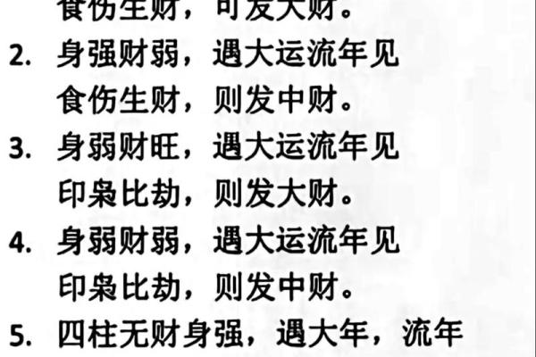 八字神煞对人生的影响，你是否已经察觉