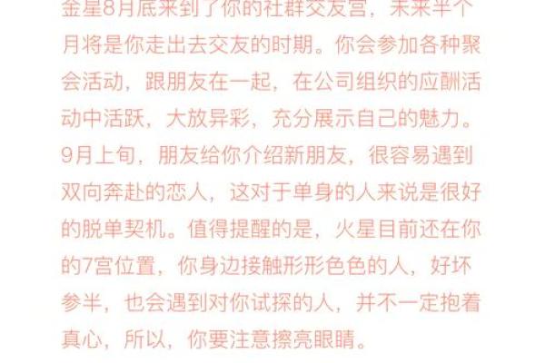 2017年星座爱情运势大揭秘：你的星座在感情中到底有多吃香？